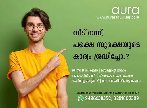 CCTV Camera Installation Palakkad Aura Business Solutions